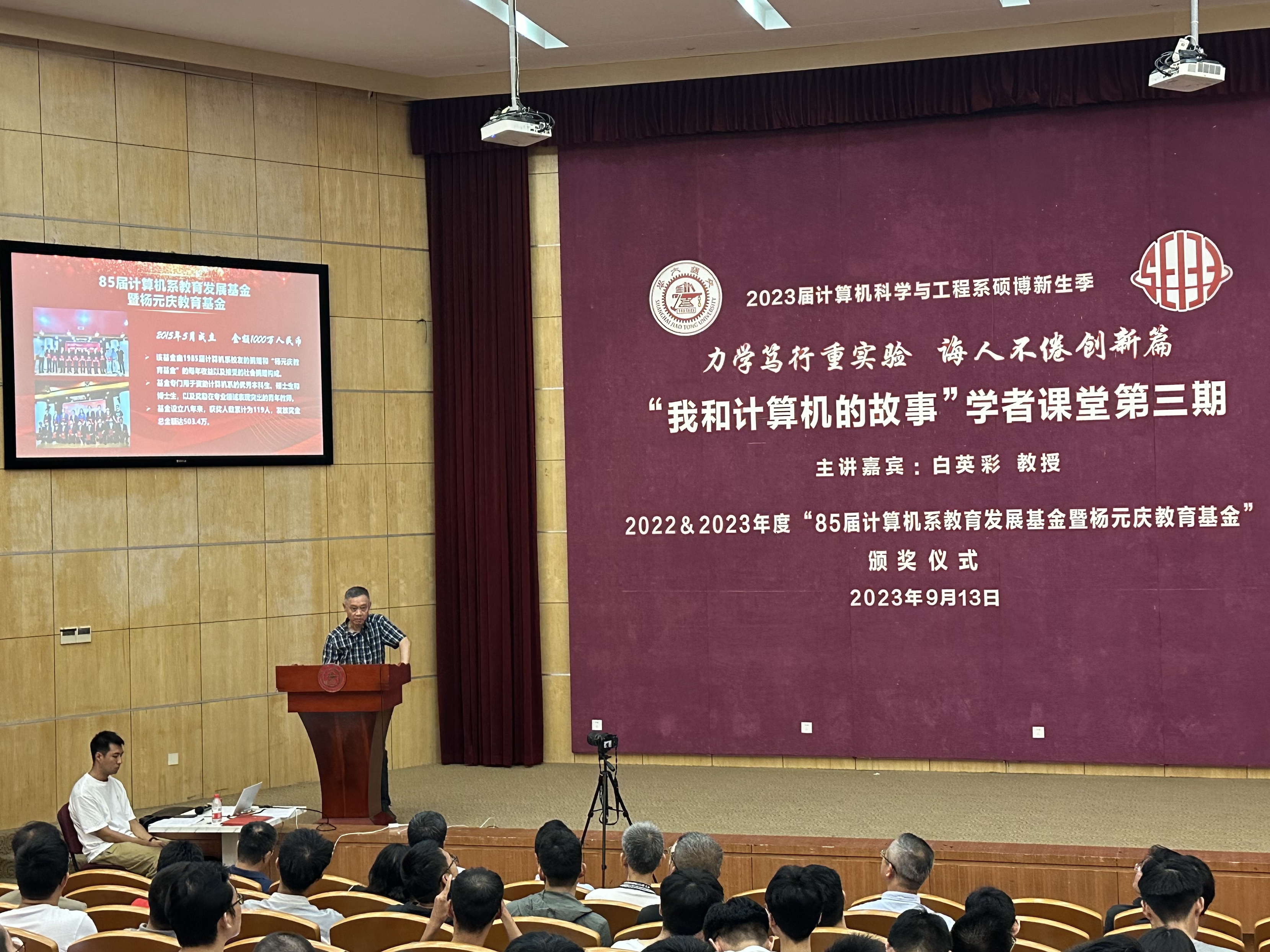 图8“85基金”校友代表卢建军主持颁奖仪式.jpg 图8“85基金”校友代表卢建军主持颁奖仪式.jpg