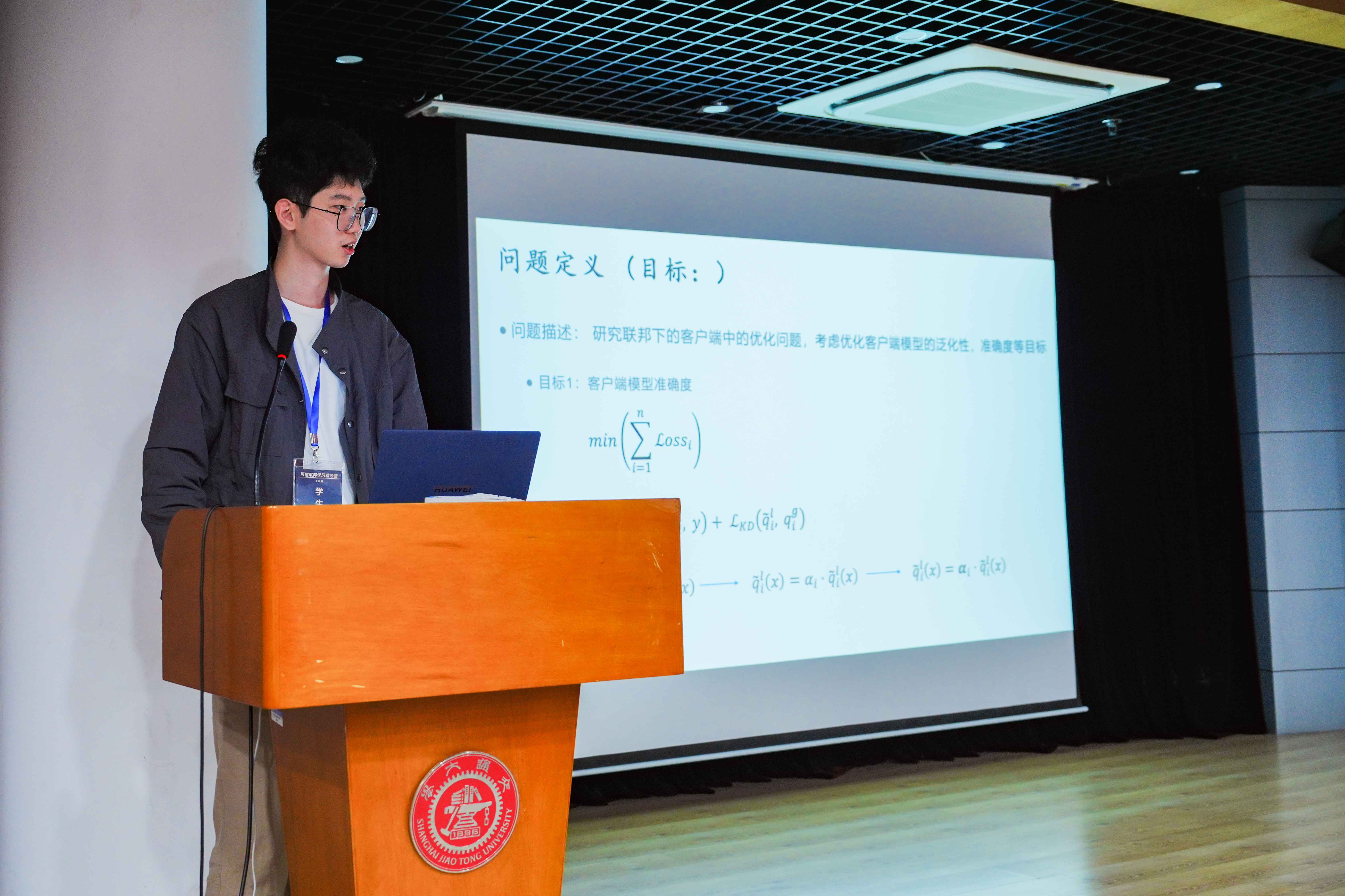 可信联邦秋令营上海-学生汇报4.jpg 可信联邦秋令营上海-学生汇报4.jpg